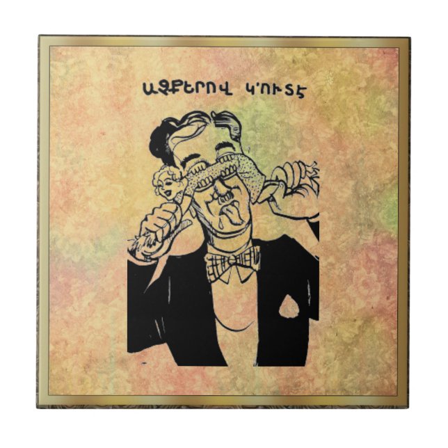 Armenisk leksaksbricka kakelplatta (Framsidan)