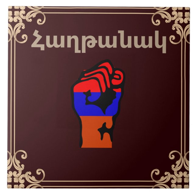 Armenisk leksaksbricka kakelplatta (Framsidan)