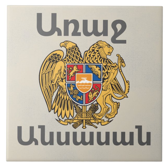 Armenisk leksaksbricka kakelplatta (Framsidan)