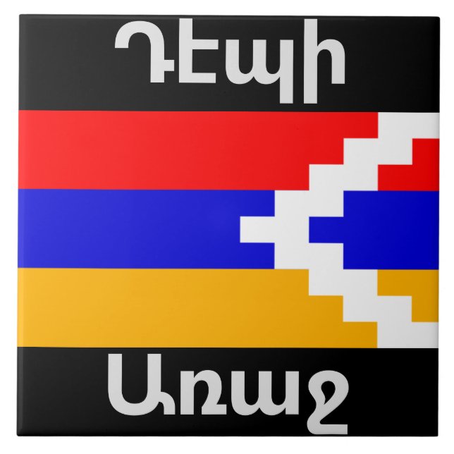 Armenisk leksaksbricka kakelplatta (Framsidan)