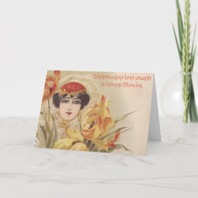 Armeniska God jul-hälsningskort Kort (Framsida)