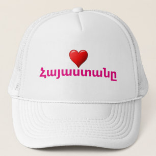 Armeniska Sayed Keps