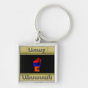 Armeniska Sayed Keychain Fyrkantig Silverfärgad Nyckelring
