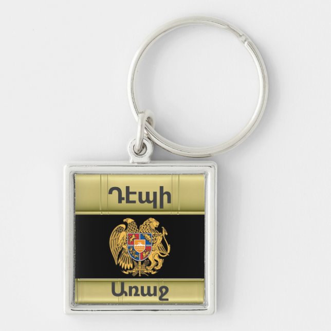 Armeniska Sayed Keychain Fyrkantig Silverfärgad Nyckelring (Framsidan)