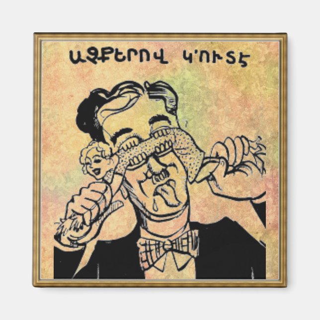 Armeniska Sayed Magnet (Framsidan)