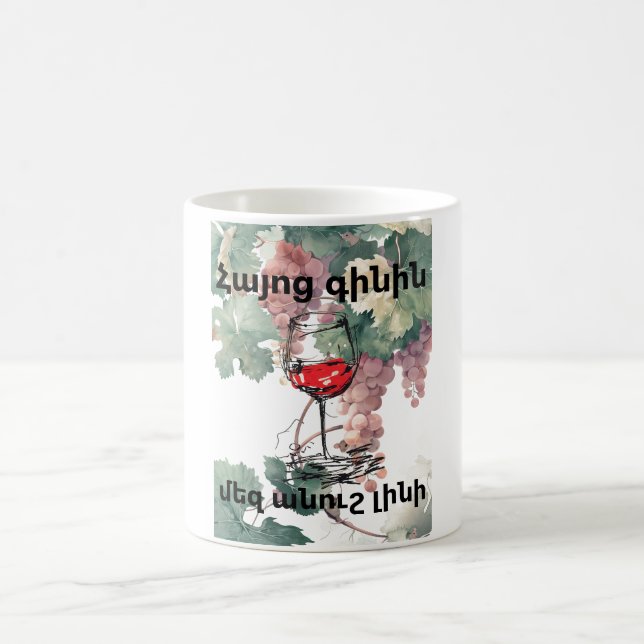 Armeniskt vin kaffemug kaffemugg (Center)