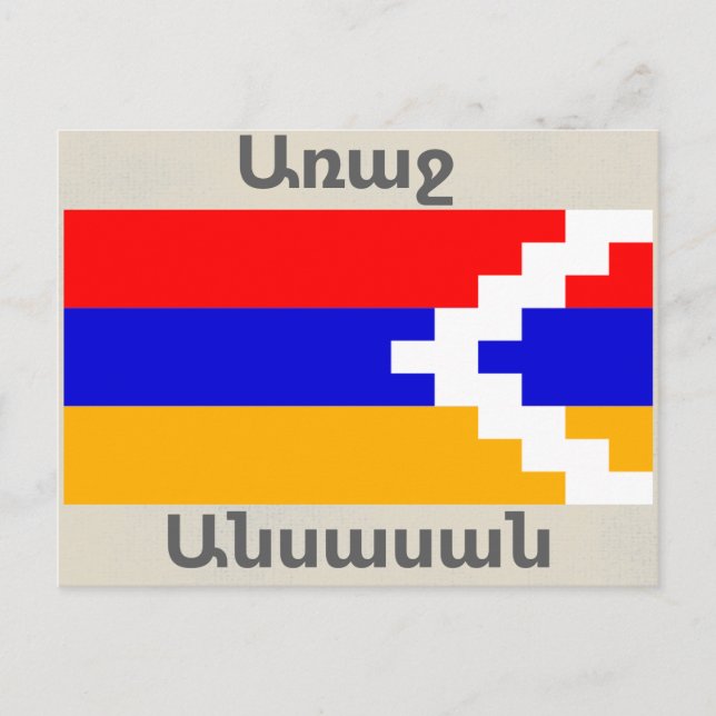 Armeniskt vykort (Framsida)