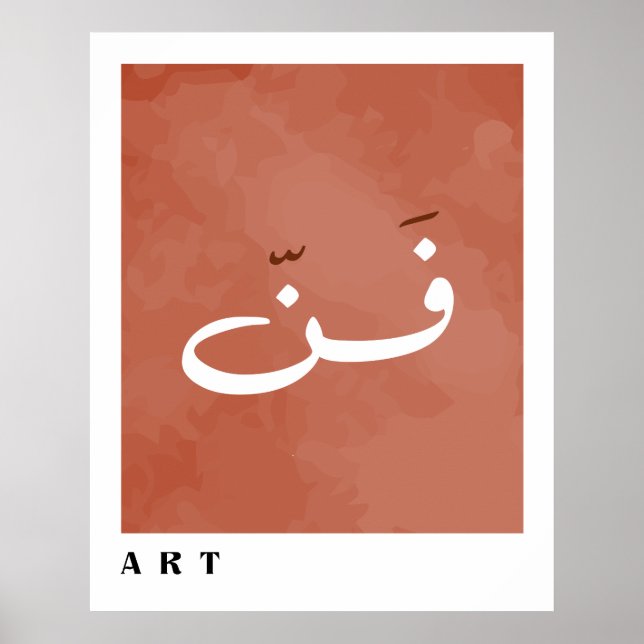 Art i arabisk kalligrafi - minimalistisk poster (Framsidan)