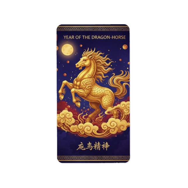 Artistic Dragon-Horse 2026 Lunar New Year Card Adressetikett (Framsidan)