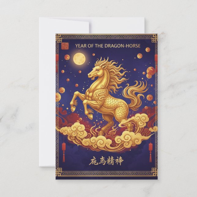 Artistic Dragon-Horse 2026 Lunar New Year Card Tack Kort (Framsida)