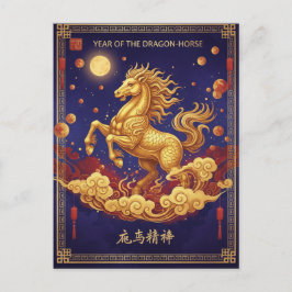 Artistic Dragon-Horse 2026 Lunar New Year Card Vykort