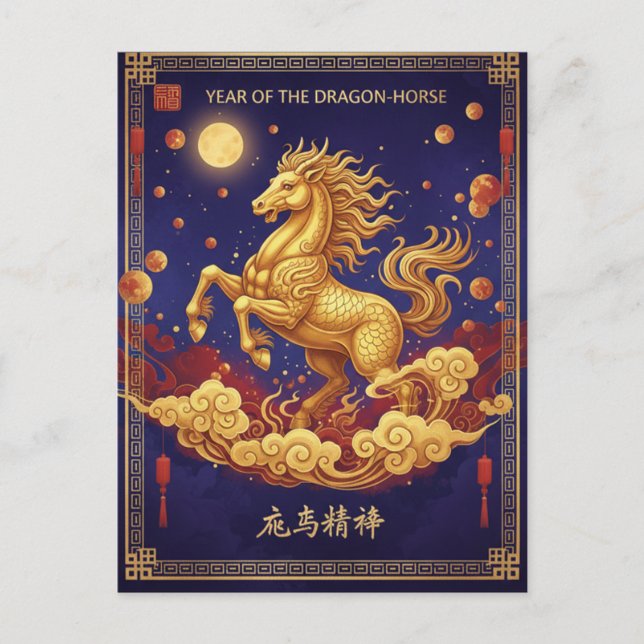 Artistic Dragon-Horse 2026 Lunar New Year Card Vykort (Framsida)