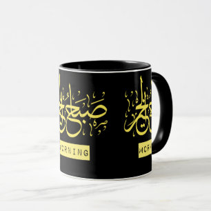 Artsvis unika moderna, söta arabiska citattecken mugg