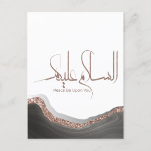 As-salamu Alaykum arabisk kalligrafi, modern islam Vykort