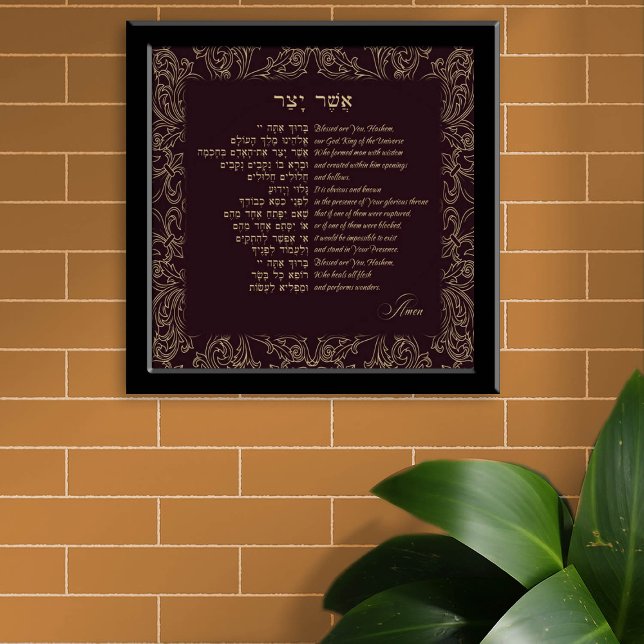 Asher Yatzar - Hebreiska morgonbönefotoskrivare Fototryck (Skapare uppladdad)