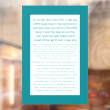 Asher Yatzar Hebrew Blessing Turcos