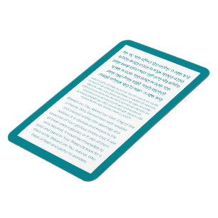 Asher Yatzar Hebrew Blessing Turcos Magnet