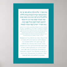 Asher Yatzar Hebrew Blessing Turcos