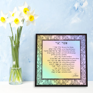 Asher Yatzar Hebrew Godbön Pastel Rainbow Fototryck