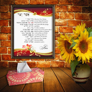 Asher Yatzar - Hebrew Prayer Fototryck