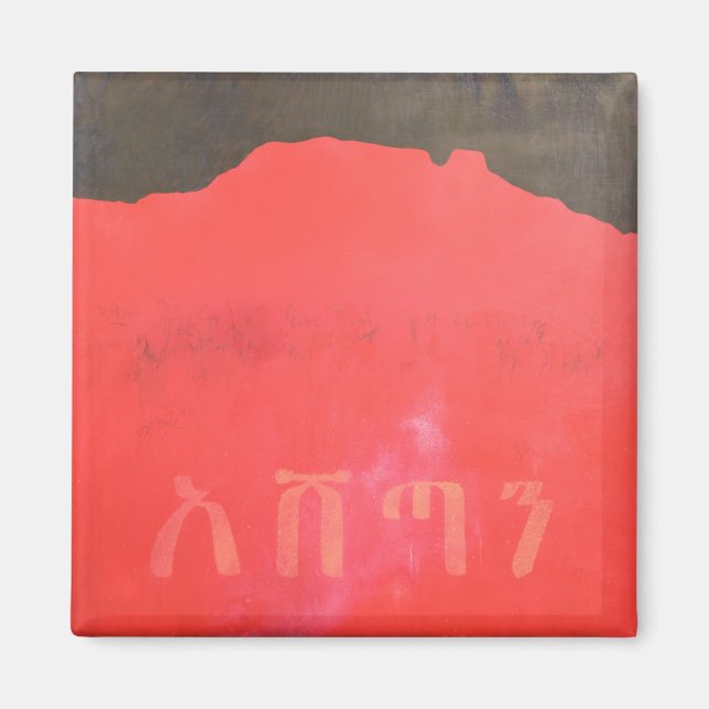 Ashetan 1998 magnet (Framsidan)