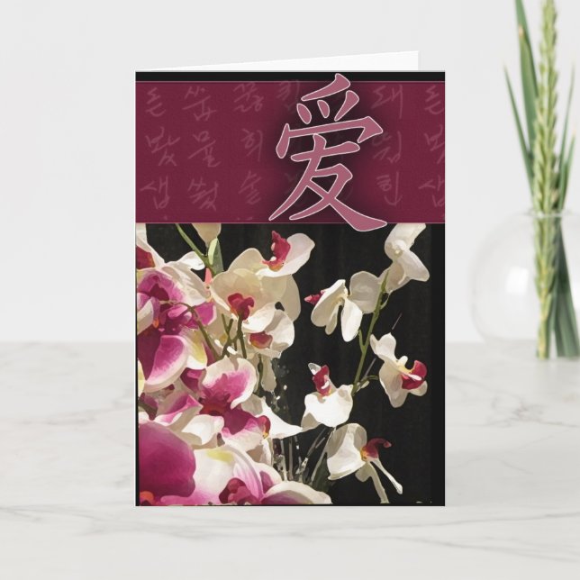 Asiatisk inspirerad kärlek-design kort (Framsida)
