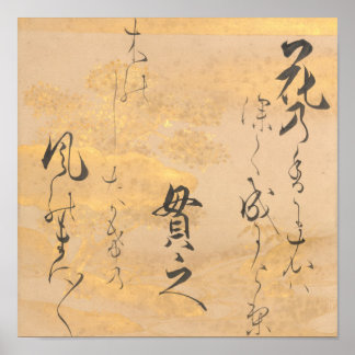 Asiatisk japansk Dikt Calligraphy Cherry Blommars  Poster