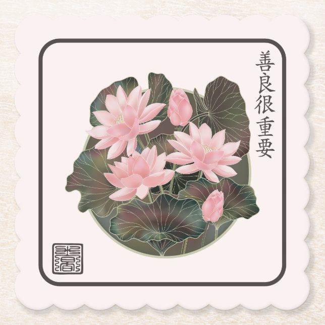 Asiatisk konst vatten lily "Kindness matter" på ki Underlägg Papper (Framsida)
