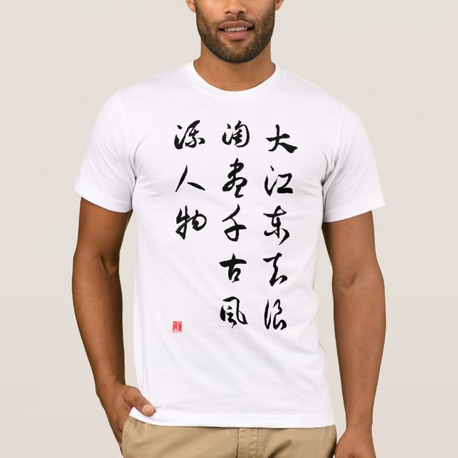 Asiatisk kultur - minnen av förflutnan på den röda t-shirt (Framsida)