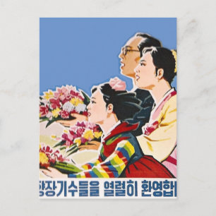 Asiatisk poster vykort