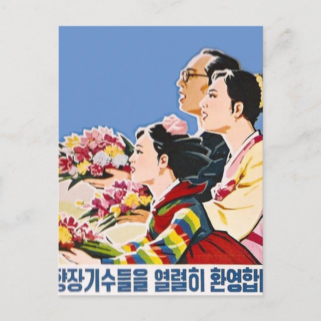 Asiatisk poster vykort (Framsida)