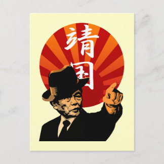 Aso Japan 2 Vykort