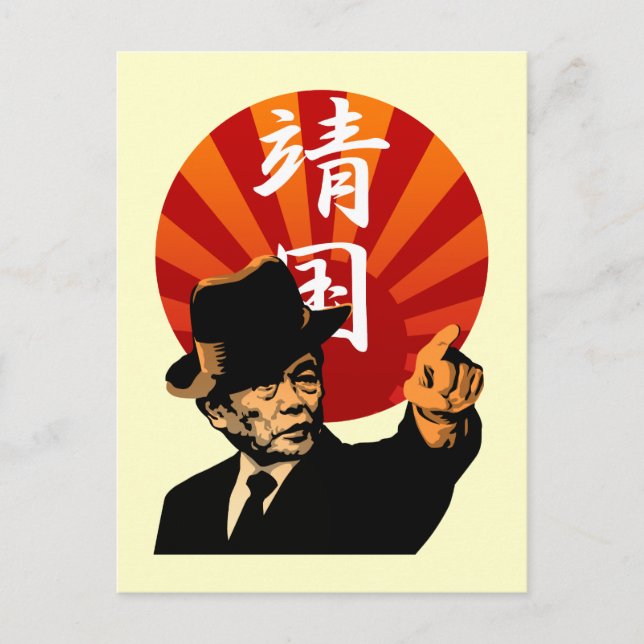 Aso Japan 2 Vykort (Framsida)