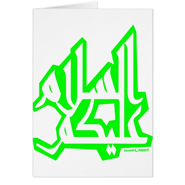 Assalam Alaikum Hälsningskort (Framsidan)