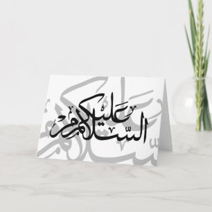 Assalamu Alaikom hälsningkort Kort