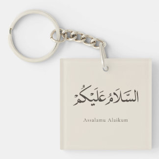 Assalamu Alaikum Anpassningsbar