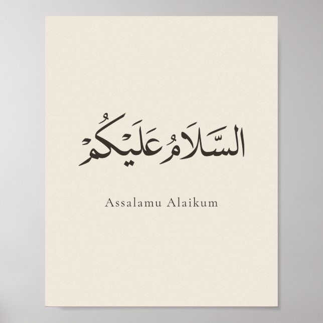 Assalamu Alaikum Anpassningsbar Islamsk Affisch (Framsidan)