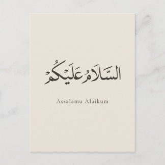 Assalamu Alaikum Anpassningsbar Vykort