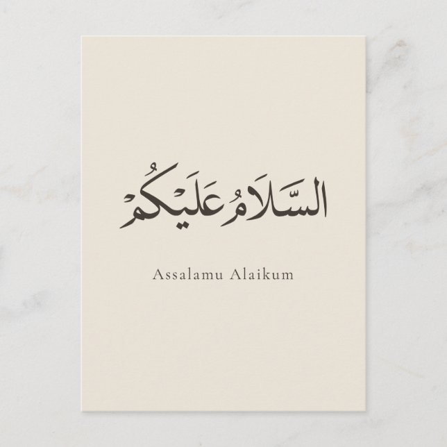Assalamu Alaikum Anpassningsbar  Vykort (Framsida)