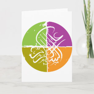 Assalamu 'alaikum - Arabic calligraphy Kort