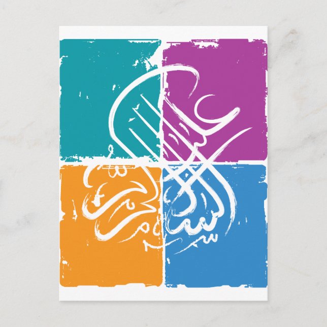 Assalamu "alaikum - arabisk kalligrafi vykort (Framsida)