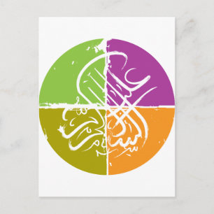 Assalamu "alaikum - arabisk kalligrafi vykort