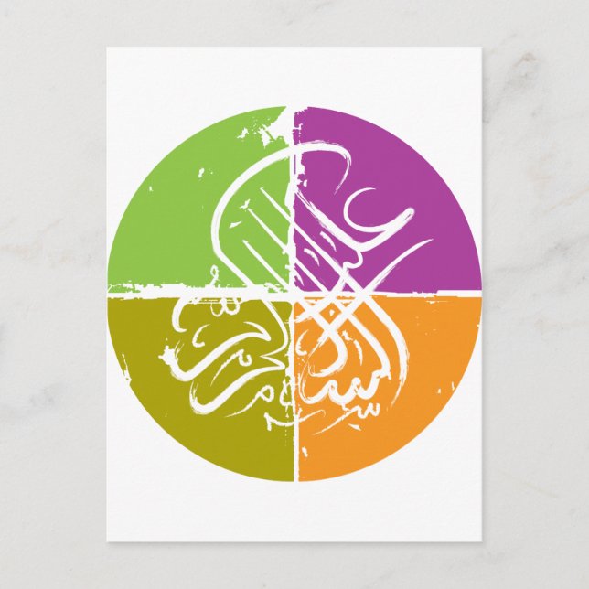 Assalamu "alaikum - arabisk kalligrafi vykort (Framsida)