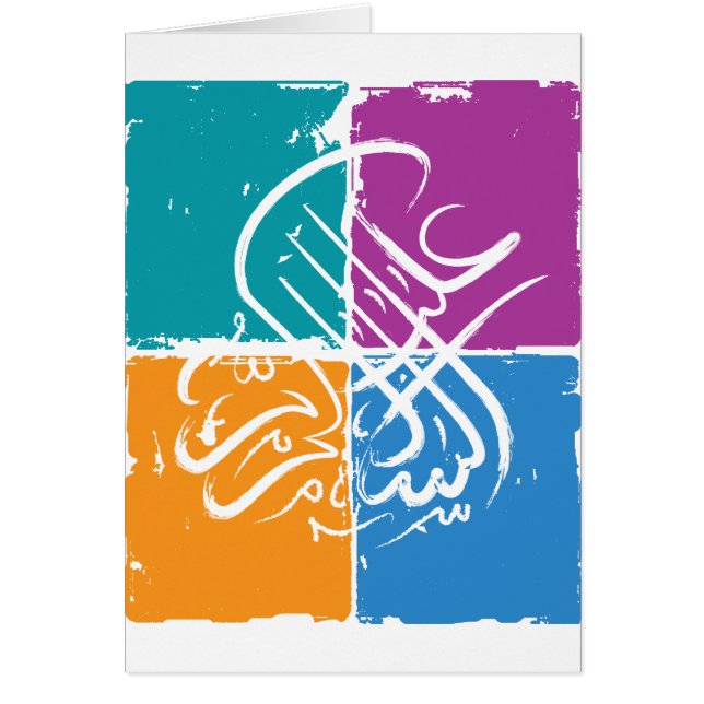 Assalamu 'alaikum - arabiskacalligraphy hälsningskort (Framsidan)