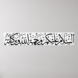 Assalamualaikum Arabiska Kalligrafi Muslim Wall Ar Poster