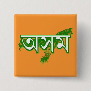 Assam Knapp