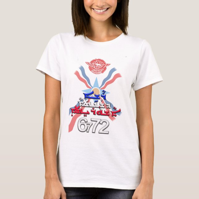Assyrian New Year 6772 T Shirt (Framsida)