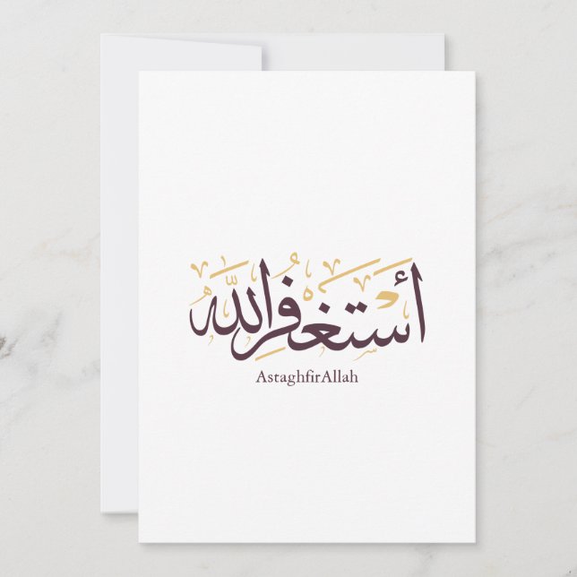 AstaghfirAllah Arabic Calligraphy –Elegant Thuluth Inbjudningar (Framsida)