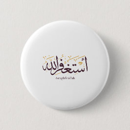 AstaghfirAllah Arabic Calligraphy –Elegant Thuluth Knapp