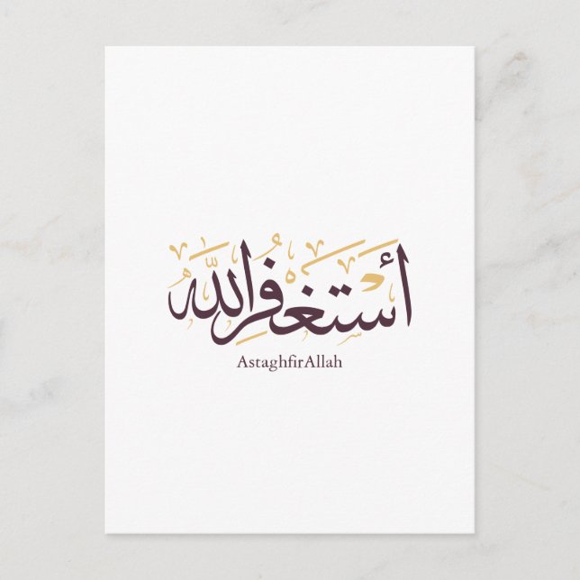 AstaghfirAllah arabisk kalligrafi – Elegant Thulut Meddelande Vykort (Framsida)